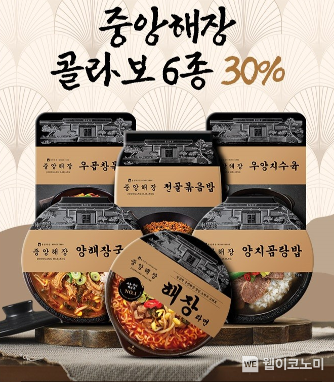 ‘중앙해장, 고피자’ 콜라보부터 김장김치까지 다 되는 편의점 이벤트 / 2024.10.14 (출처: 우리카드)