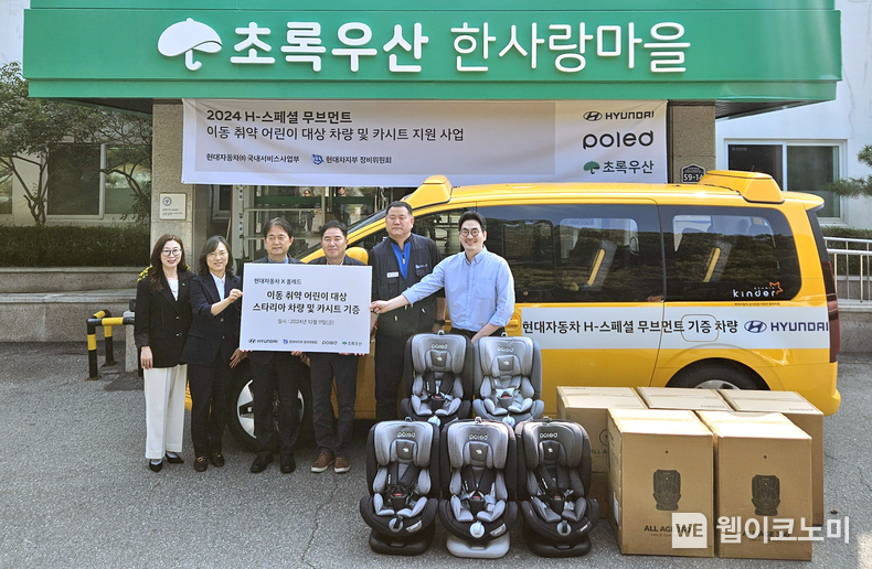 (왼쪽부터) 초록우산 어린이재단 신정원 총괄본부장, 초록우산 한사랑장애영아원 강귀숙 원장, 초록우산 한사랑마을 홍창표 원장, 현대차 이용섭 국내서비스사업부장 상무, 현대차 김현섭 정비위원회 의장, 폴레드 이형무 대표이사가 기념 촬영을 하는 모습. / 2024.10.14 (출처: 현대자동차)