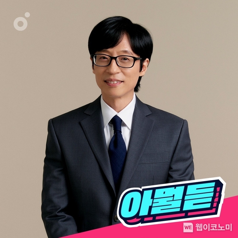 아티스트는 뭘 듣니 유재석 / 2024.10.14 (출처: 카카오엔터테인먼트)