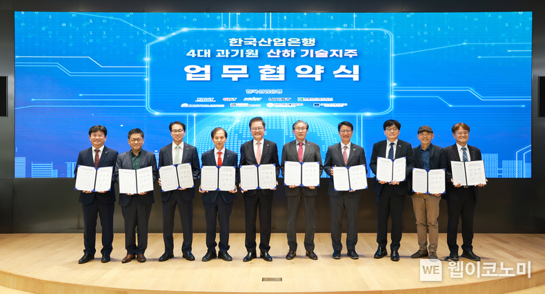 (왼쪽부터) 디지스트기술지주 구재형 대표, 카이스트홀딩스 차정훈 대표, 유니스트 박종래 총장, 카이스트 이광형 총장, 산업은행 강석훈 회장, 지스트 임기철 총장, 디지스트 은용순 부총장, 지스트기술지주 여주상 대표, 미래과학기술지주 김판건 대표, 유니스트기술지주 김영식 대표. / 2024.10.14 (출처: 한국산업은행)