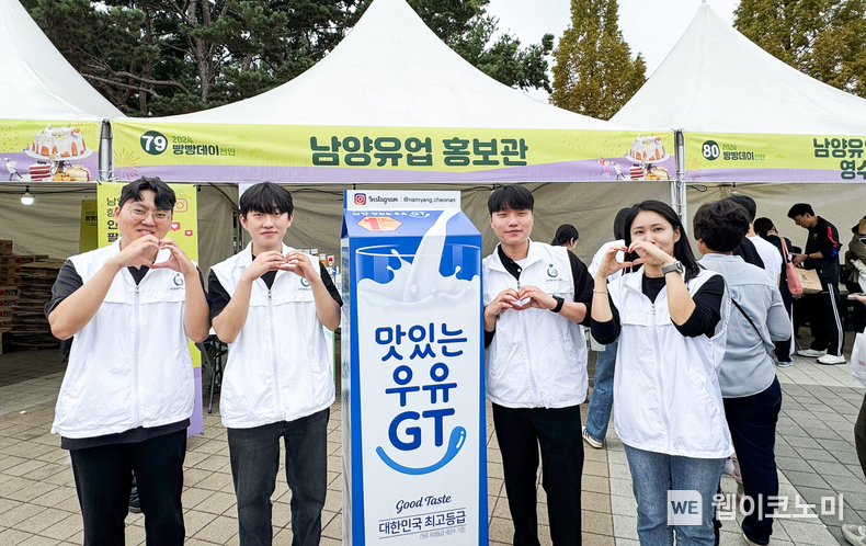 남양유업, ‘2024 빵빵데이 천안’ 후원 / 2024.10.14 (출처: 남양유업)