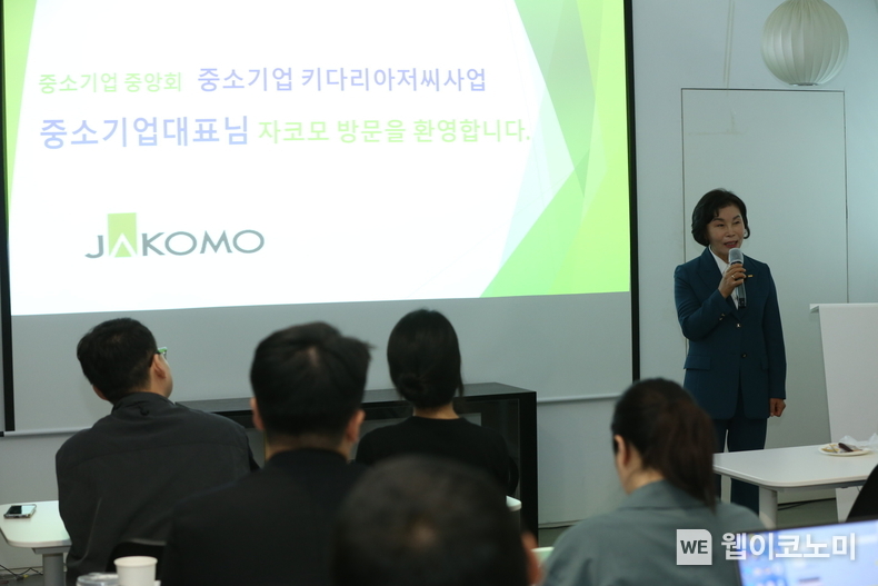 중기중앙회, 「중소기업 키다리아저씨 사업」...㈜자코모 기업 탐방 실시 / 2024.09.26 (출처: 중소기업중앙회)