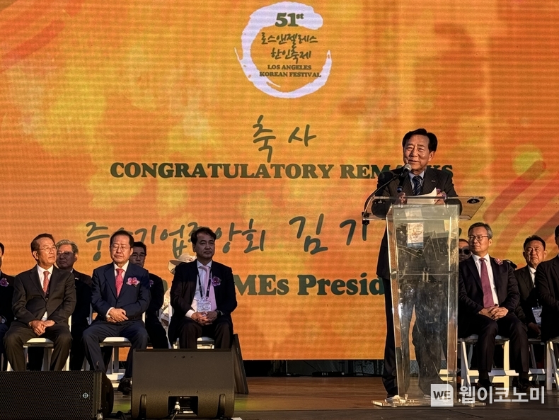 (왼쪽 8번째부터) 김기문 중기중앙회장. 배무한 LA한인축제재단 이사. 홍준표 대구시장 / 2024.09.27 (출처: 중소기업중앙회)