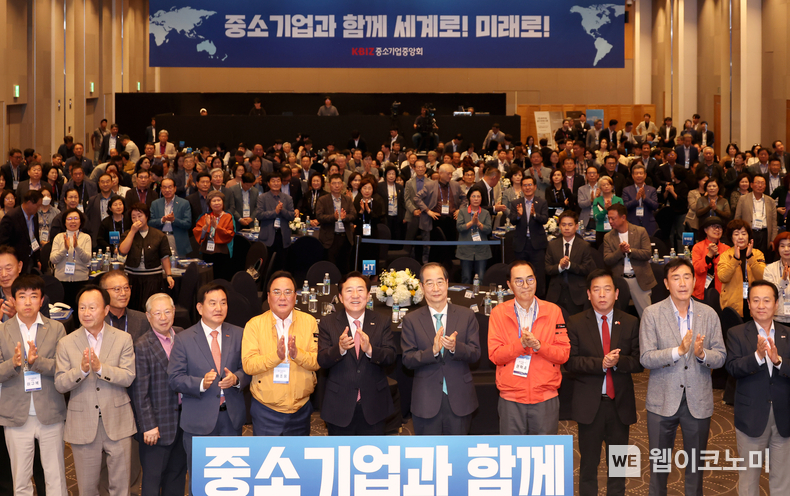 「2024 중소기업 리더스포럼」 개막 / 2024.10.08 (출처: 중소기업중앙회)