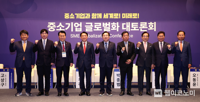 중기중앙회, 「중소기업 글로벌화 대토론회」 개최 행사사진 / 2024.10.09 (출처: 중소기업중앙회)