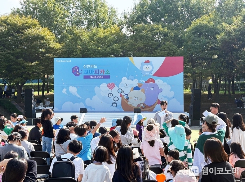 꼬마피카소 그림축제 / 2024.10.14 (출처: 신한카드)