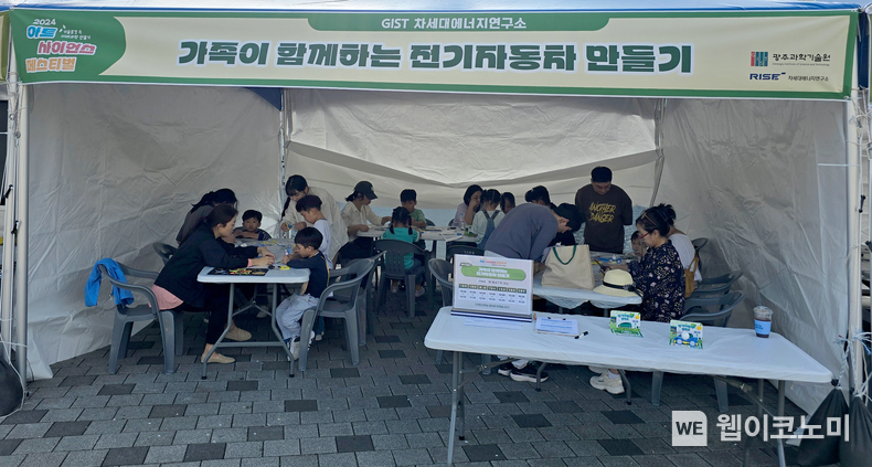 GIST 차세대에너지연구소가 지난 10월 12일과 13일, 국립광주과학관에서 열린 ‘2024 아트사이언스 페스티벌’에 참가하여 운영한 ‘가족이 함께하는 전기자동차 만들기’ 체험 부스 전경. 이날 GIST 체험 부스를 찾은 학생과 학부모 등 시민들이 전기자동차 제작 과정을 직접 체험하고 있다. / 2024.10.15 (출처: GIST)