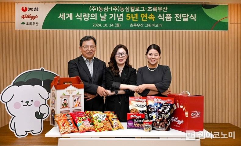 10월 14일, 서울 중구 무교동 초록우산 그린아고라에서 농심, 농심켈로그, 초록우산의 ’세계 식량의 날 기념 식품 전달식’이 열렸다. 사진 왼쪽부터 김보규 농심 경영기획실장, 신정원 초록우산 서울권역총괄 본부장, 김희연 농심켈로그 대외협력팀 부장. / 2024.10.15 (출처: 농심)