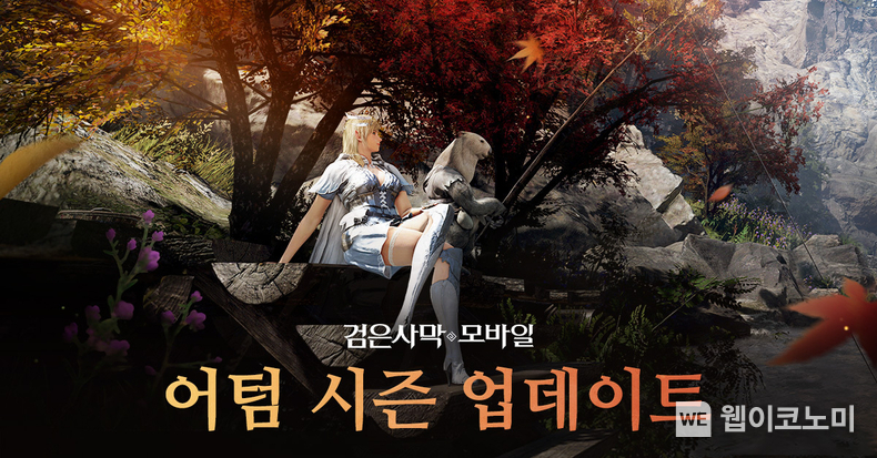 펄어비스 검은사막 모바일, 개발자 코멘터리 영상 공개 / 2024.10.15 (출처: 펄어비스)