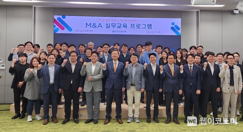 (첫째줄 왼쪽 여섯번째) 김영진 산업은행 부행장 / 2024.10.15 (출처: 한국산업은행)