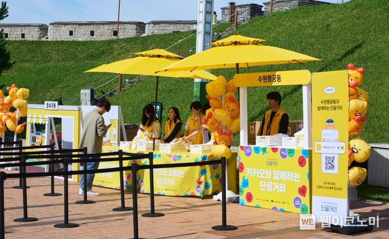 수원 행궁동 상권 톡채널 친구추가 오프라인 이벤트 진행. 톡채널 친구 추가하면 에코백과 리유저블 컵 등 선물을 제공하고, 포토존 등 방문객이 참여할 수 있는 이벤트를 지원한다. / 2024.10.16 (출처: 카카오)