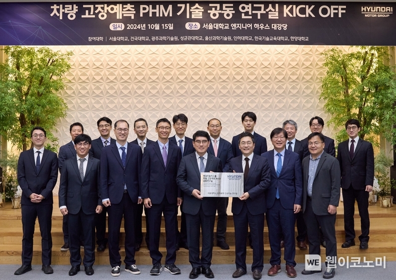 공동 연구실 설립 행사에서 참석자들이 기념촬영을 하는 모습. 현판을 들고 있는 현대차·기아 R&D본부장 양희원 사장(왼쪽)과 서울대 기계공학부 윤병동 교수. / 2024.10.16 (출처: 현대자동차그룹)
