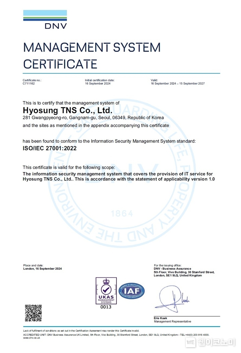 효성티앤에스가 국제 심사기관인 DNV로부터 획득한 국제 정보보호 ISO 27001 인증서 / 2024.10.16 (출처: 효성)