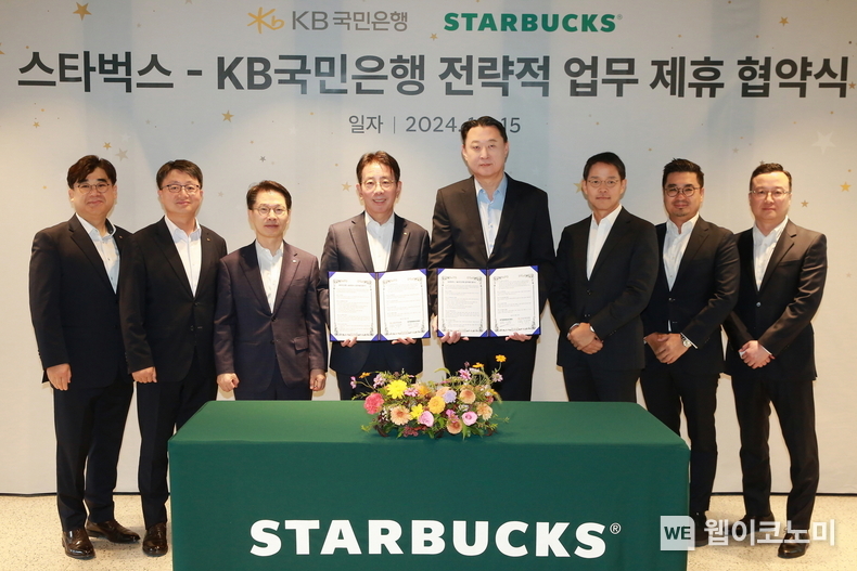 지난 15일 서울 중구에 위치한 스타벅스코리아 지원센터에서 열린 협약식에서 손정현 스타벅스 코리아 대표(좌측 5번째)와 이재근 KB국민은행 은행장(좌측 4번째)이 기념촬영을 하고 있다. / 2024.10.16 (출처: KB국민은행)