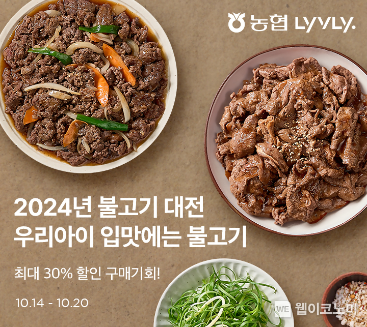행사배너 / 2024.10.16 (출처: 농협)