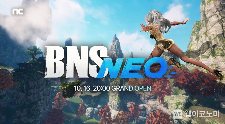 엔씨소프트 블레이드 & 소울, 신규 서버 ‘BNS NEO’ 오늘 오후 8시 출시 / 2024.10.16 (출처: 엔씨소프트)