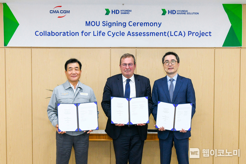 HD현대마린솔루션, HD현대삼호, CMA-CGM 등 3社는 최근 ‘LCA 산출을 위한 업무협약’을 체결했다(왼쪽부터 HD현대삼호 신현대 대표, CMA-CGM 자비에 르클레르크 부사장, HD현대마린솔루션 김정혁 상무) / 2024.10.16 (출처: HD현대마린솔루션)