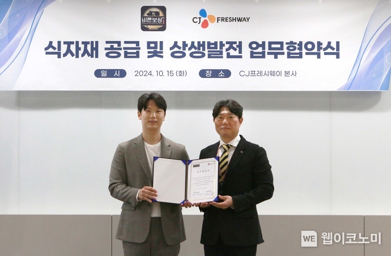 CJ프레시웨이 임종욱 FC사업담당(오른쪽)과 에이스에프엔비 김성안 대표가 지난 15일 서울 마포구 CJ프레시웨이 상암본사에서 열린 업무협약식에서 기념 촬영을 하고 있다. / 2024.10.16 (출처: CJ프레시웨이)