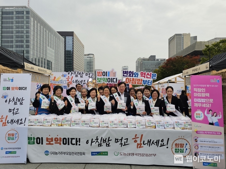 (사)농가주부모임전국연합회는 농협중앙회 및 8개 여성농업인단체와 함께 10월15일 광화문 광장에서 쌀 소비촉진 캠페인을 실시했다.<br>
(앞줄 왼쪽 2번째부터 중년여성농업인CEO중앙연합회 심은숙 회장, 한국생활개선중앙연합회 강현옥 회장, 한국농식품여성CEO연합회 신세경 회장, 전국여성농민회총연합 양옥희 회장, 농가주부모임전국연합회 박민숙 회장, 농협중앙회 농업농촌지원본부 이종욱 본부장, 한국여성농업인중앙연합회 이숙원 회장, 전국여성농어업인센터협의회 임덕규 회장, 청년여성농업인협동조합 박다정 회장) / 2024.10.16 (출처: 농협)
