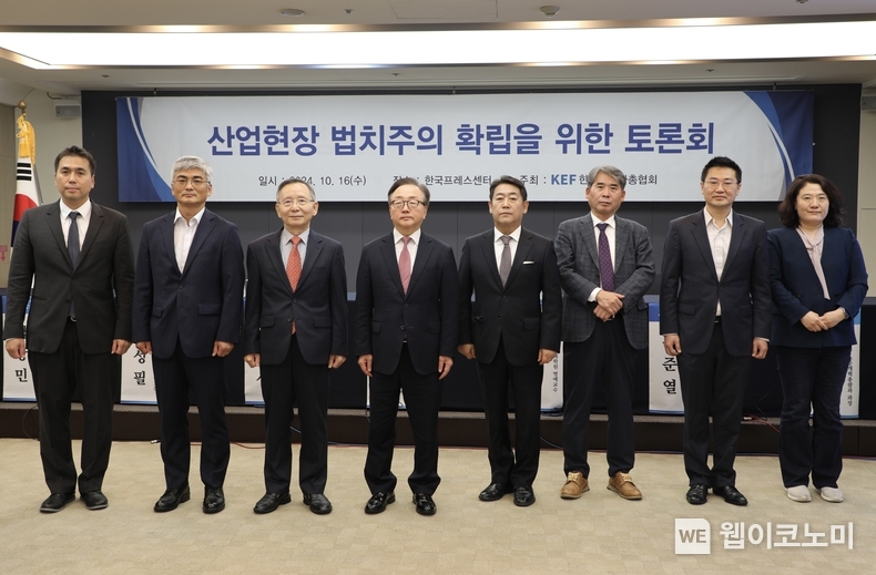 (왼쪽부터) 김상민 법무법인 태평양 변호사, 양성필 삼성글로벌리서치 상근고문, 이원덕 노사공포럼 상임대표, 이동근 경총 상근부회장, 이정 한국외대 명예교수, 김희성 강원대 교수, 류준열 서울시립대 교수, 양현수 고용부 노동개혁총괄과장. / 2024.10.16 (출처: 한국경영자총협회)