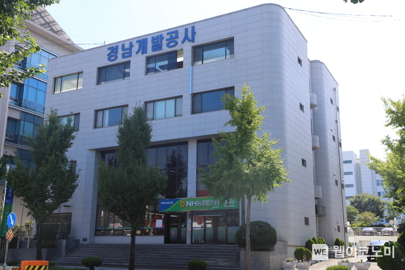 경남개발공사 전경 사진 (출처: 경남개발공사)