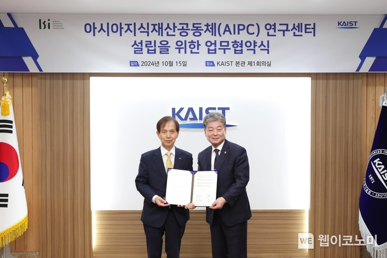  KAIST-K3I 아시아지식재산공동체(AIPC) 업무협약 현장사진 (좌측부터 이광형 KAIST 총장, 이재영 케이쓰리아이 대표) / 2024.10.16 (출처: KAIST)