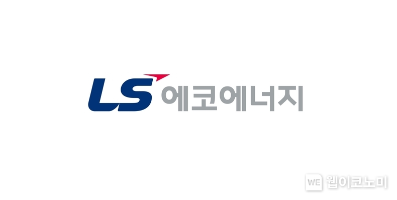 LS에코에너지 로고