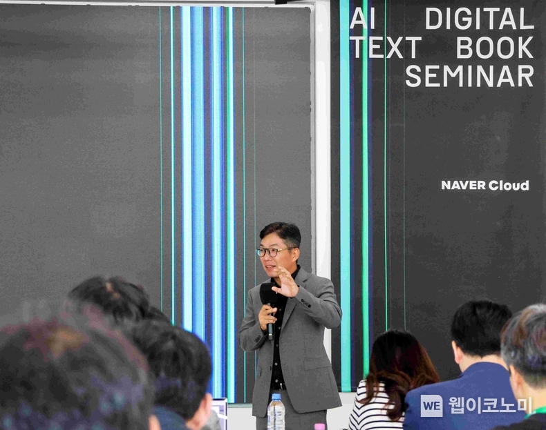 성공적인 AI 디지털교과서'개발을 위한 전략 세미나’에서 개회사 중인 김유원 네이버클라우드 대표 / 2024.10.17 (출처: 네이버클라우드)