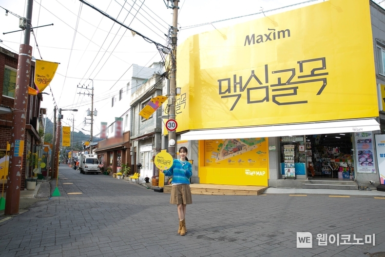 동서식품이 10월 17일부터 11월 17일까지 전북 군산시 월명동에 ‘맥심골목’(Maxim Street)을 운영한다. / 2024.10.17 (출처: 동서식품)