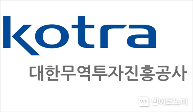 KOTRA 로고
