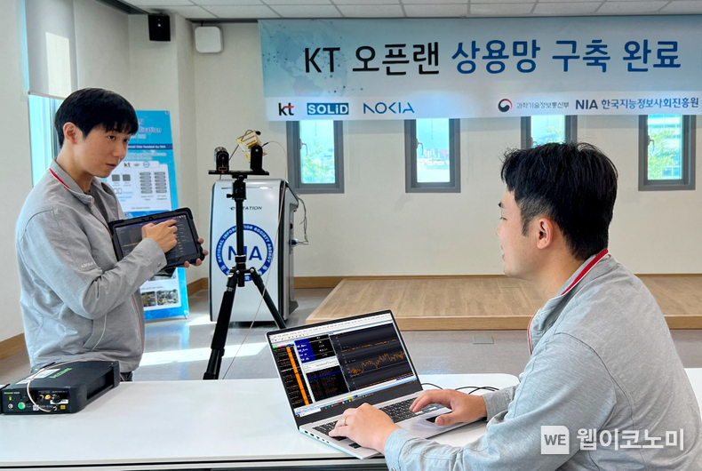 KT 연구원이 제주시 NIA 글로벌센터에 구축된 5G 오픈랜 시스템 성능을 확인하고 있다. / 2024.10.17 (출처: KT)