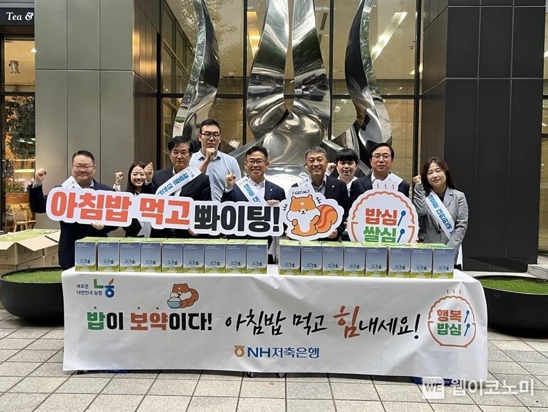 NH저축은행은 16일, 서울 강남구 소재 본사 앞에서 아침밥 먹기 캠페인을 전개했다. 오세윤 NH저축은행 대표이사(앞줄 왼쪽에서 세 번째)와 캠페인 참석 임직원들이 기념촬영을 하고 있다. / 2024.10.17 (출처: NH저축은행)