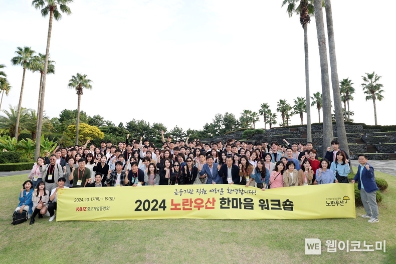 중기중앙회-은행, 소기업·소상공인 지원 확대 방안 모색 / 2024.10.18 (출처: 중소기업중앙회)