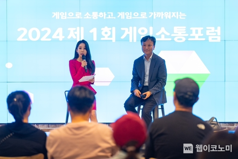 넷마블문화재단, 2024 넷마블게임소통학교 ‘제1회 게임소통포럼’ 성료 / 2024.10.21 (출처: 넷마블)