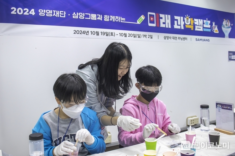  ‘2024 삼양그룹∙양영재단과 함께하는 미래 과학캠프’ 참가생들이 과학교육을 받고 있다. / 2024.10.21 출처: 삼양그룹)