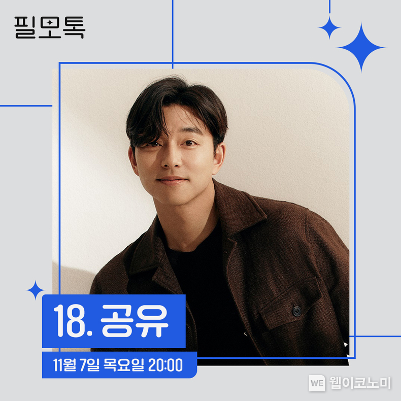 배우와 B tv 고객의 오프라인 만남 SK브로드밴드, 홍대 T팩토리에서 B tv 고객 초청 ‘필모톡: 공유’ 개최 / 2024.10.21 (출처: SK브로드밴드)