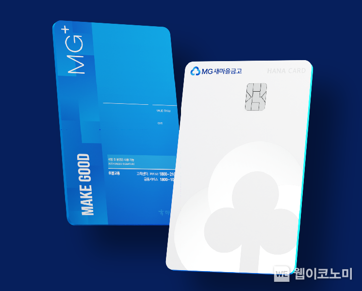 프리모 카드 이미지 / 2024.10.21 (출처: MG새마을금고)