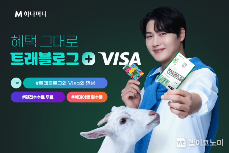 오상욱 신규광고 이미지 / 2024.10.21 (출처: 하나카드)