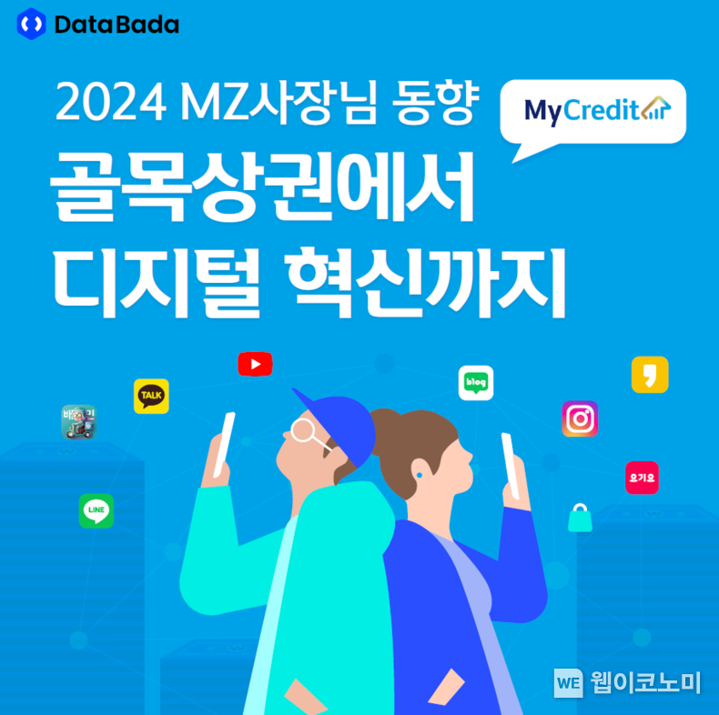 신한카드, ‘2024년 MZ 사장님 동향 리포트’ 공개 / 2024.10.21 (출처: 신한카드)