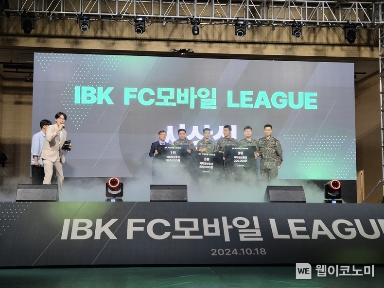 사진은 지난 18일 강원도 화천군 사내복합체육관에서 열린 e스포츠 IBK리그전 시상식에서 기업은행 관계자와 수상자들이 기념촬영을 하고 있는 모습 / 2024.10.21 (출처: IBK기업은행)