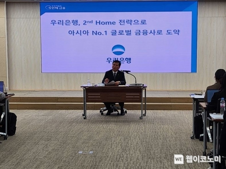 지난해 10월 25일 당시 우리은행 글로벌그룹 윤석모 집행부행장보가 서울 중구 우리은행 본점에서 글로벌 전략 방안 등을 주제로 기자간담회를 갖고 있다. / 2023.10. 25 (사진: 웹이코노미 김영섭 기자)