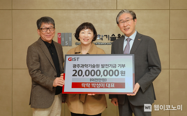 10월 21일(월) GIST 입점 학생식당‘락락’박성미 대표(가운데)가 GIST에 발전기금 2천만 원을 기탁하고 임기철 GIST 총장(오른쪽)과 기념 사진촬영을 하고 있다. / 2024.10.22 (출처: 광주과학기술원)