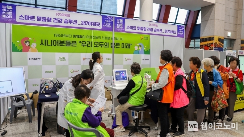  18일 서울 시니어 스마트 페스타에 참가한 아워홈 부스 전경. / 2024.10.22 (출처: 아워홈)