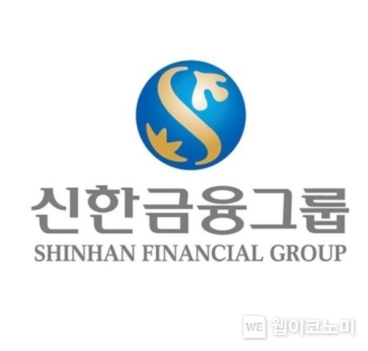신한금융그룹 로고