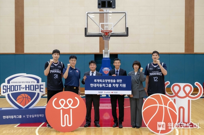 (왼쪽부터) 농구선수 장재석, 현대모비스 농구단 조동현 감독, 현대모비스 ESG경영추진실장 김영광 상무, 승일희망재단 션 공동대표, 승일희망재단 박성자 상임이사, 농구선수 함지훈이 전달식에서 기념촬영을 하고 있는 모습. / 2024.10.22 (출처: 현대차그룹)