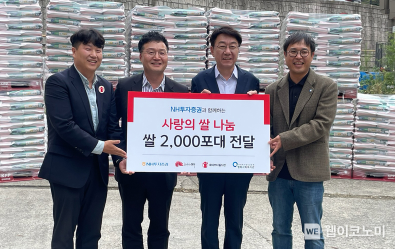 NH투자증권 전주시 완산구 평화사회복지관에서 쌀(백미) 10kg 2,000포 나눔 행사를 가졌다. 이날 (왼쪽부터) 세이브더칠드런 서부지역본부 김동관 본부대표, NH투자증권 조영래 중서부본부 대표, 우범기 전주시장, 전길배 평화사회복지관 관장이 참석하여 기념 촬영하고 있다. / 2024.10.22 (출처: NH투자증권)