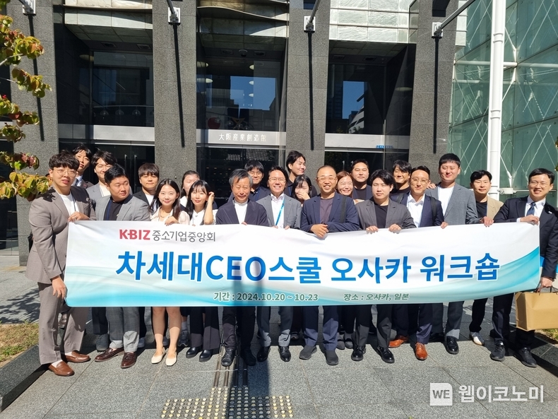오사카산업국 방문 / 2024.10.22 (출처: 중소기업중앙회)