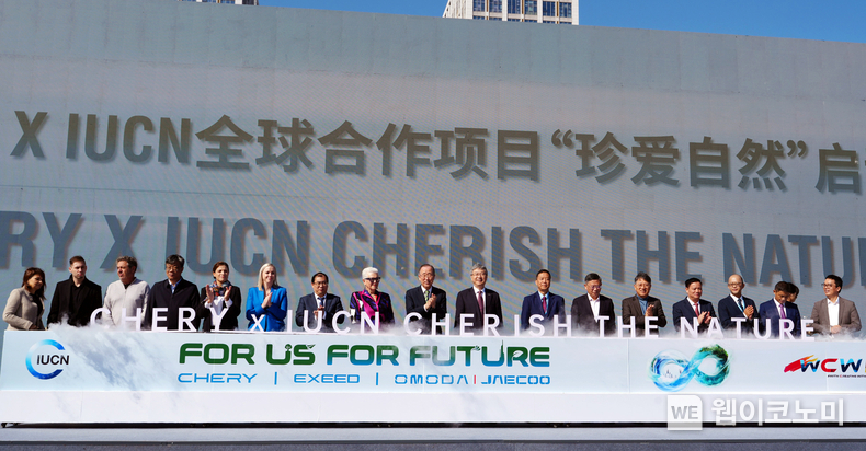 IUCN(국제자연보전연맹)과 체리자동차가 지난 20일 공동으로 개최한 ESG 협약식에서 KGM 곽재선 회장(사진 오른쪽에서 다섯번째), 체리그룹 인퉁웨(Yin Tongyue) 회장(사진 오른쪽에서 여덟번째), 반기문 전 UN사무총장(왼쪽에서 아홉번째)이 기념촬영을 하고 있다. / 2024.10.22 (출처: KG 모빌리티)