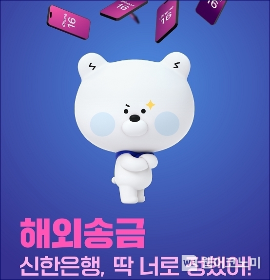 거래외국환지정 이벤트. / 2024.10.22 (출처: 신한은행)