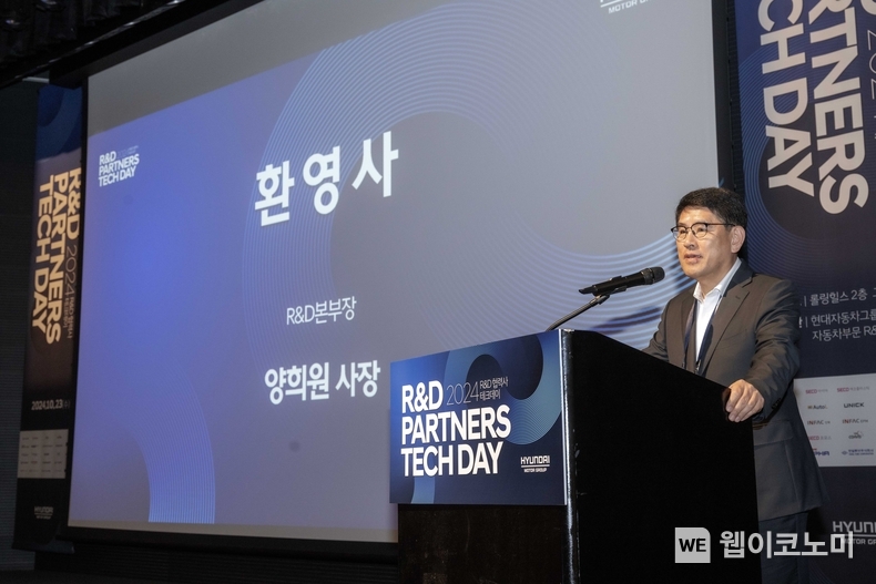 현대차·기아 R&D본부장 양희원 사장이 인사말을 전하는 모습 / 2024.10.23 (출처: 현대차.기아)